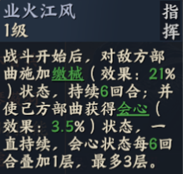 战地无疆周瑜技能玩法攻略