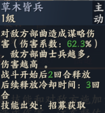 战地无疆周瑜技能玩法攻略