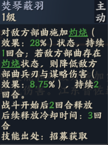 战地无疆周瑜技能玩法攻略