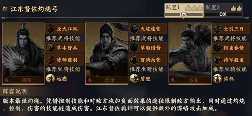 战地无疆周瑜技能玩法攻略