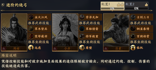 战地无疆周瑜技能玩法攻略