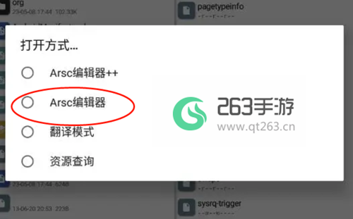 mt管理器修改软件名字教程