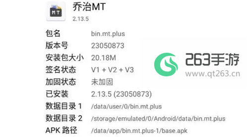 mt管理器修改软件名字教程