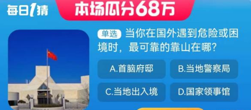 淘宝大赢家8.31答案