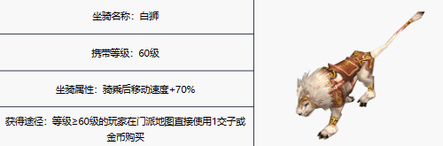 新天龙八部手游明教技能解析与角色玩法