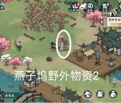 方寸对决燕子坞攻略汇总