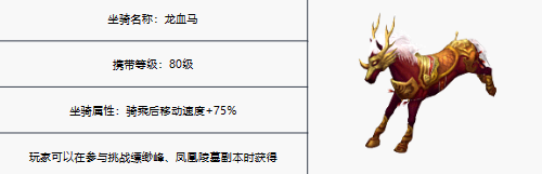 新天龙八部手游天龙技能解析与角色玩法