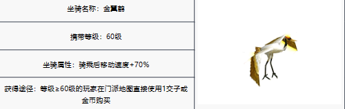 新天龙八部手游武当技能解析与角色玩法