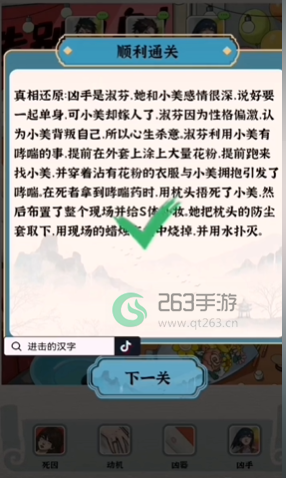 进击的汉字单身派对玩法攻略