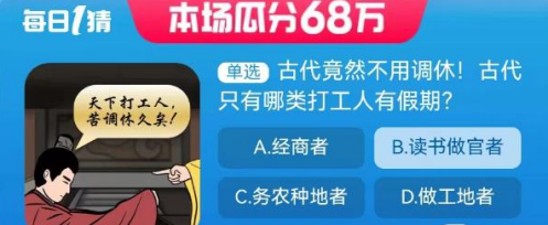 淘宝大赢家9.4答案