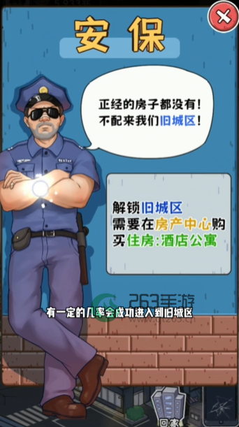 我养你阿游戏攻略