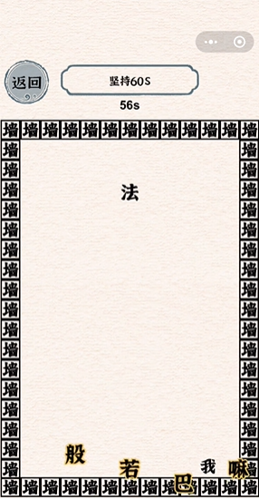 进击的汉字摆脱烦恼玩法攻略