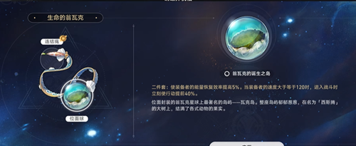 崩坏星穹铁道位面分裂第三期玩法攻略