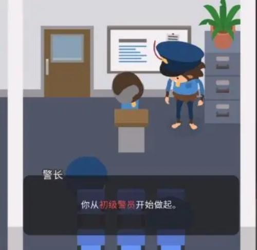 捣蛋大脚怪警察任务攻略