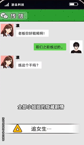 我养你阿相亲对象玩法攻略