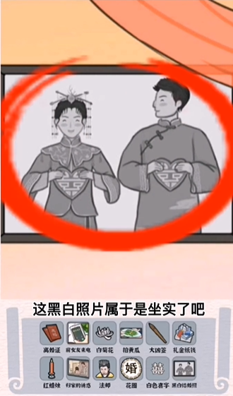 进击的汉字千禧婚宴玩法攻略