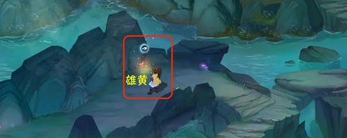 仙剑世界第四章探索攻略