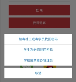 626课堂禁毒平台登录账号入口