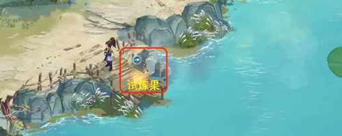 仙剑世界第四章探索攻略