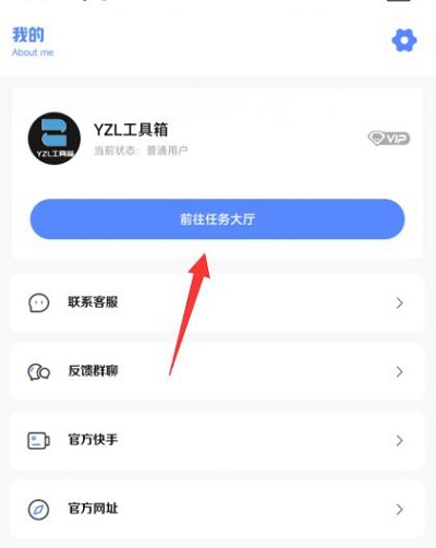 yzl工具箱免费