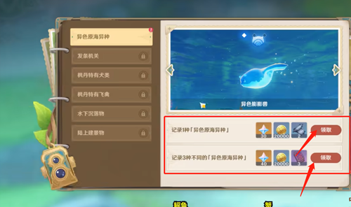 原神光影研學旖旎水界活動怎么玩