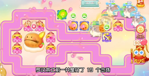 保卫萝卜4周赛9.23攻略