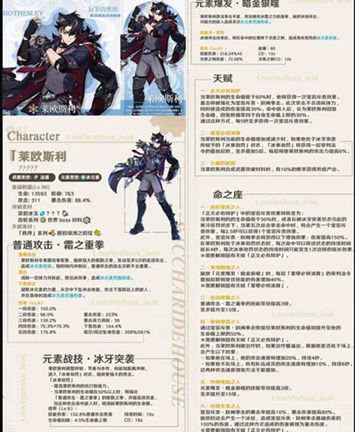 原神4.1新角色莱欧斯利怎么玩