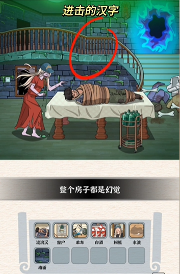 进击的汉字别墅惊魂玩法攻略