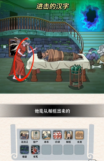 进击的汉字别墅惊魂玩法攻略