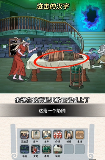 进击的汉字别墅惊魂玩法攻略
