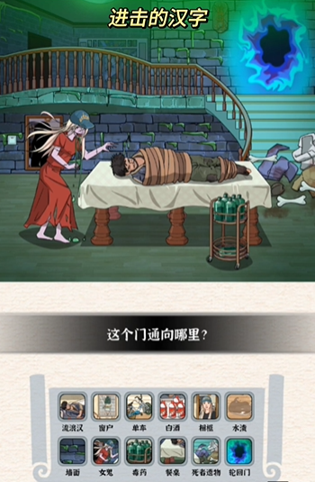 进击的汉字别墅惊魂玩法攻略