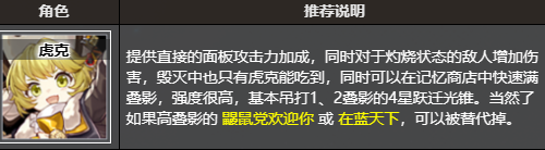 崩坏星穹铁道乐记光锥介绍