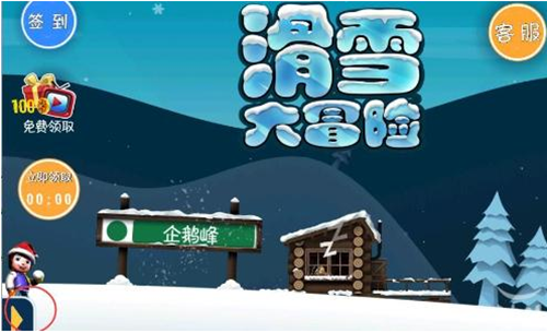 滑雪大冒险兑换码最新