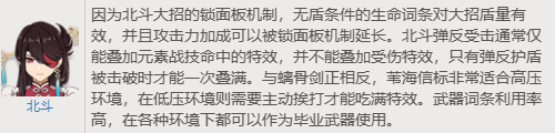 原神苇海信标属性及适用角色