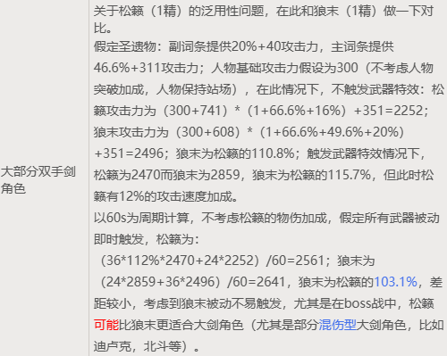 原神松籁响起之时属性及适用角色