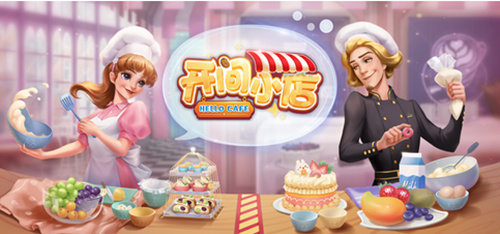 开间小店兑换码最新