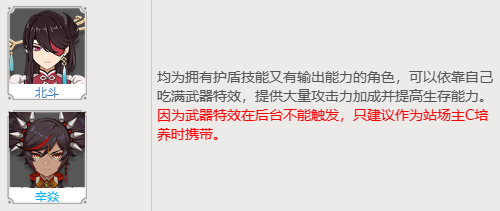 原神无工之剑属性及适用角色