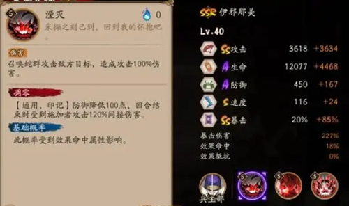 阴阳师伊邪那美玩法攻略