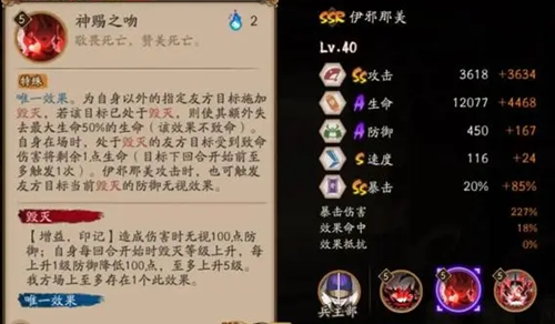 阴阳师伊邪那美玩法攻略