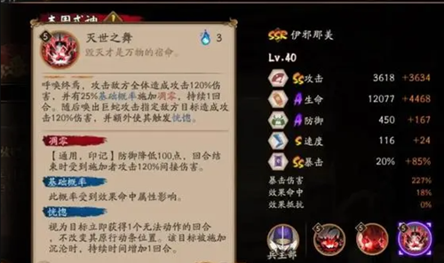 阴阳师伊邪那美玩法攻略