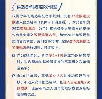 王者荣耀八周年返场皮肤名单最新