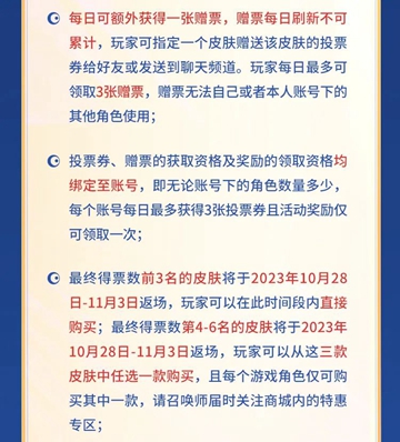 王者荣耀八周年返场皮肤名单最新