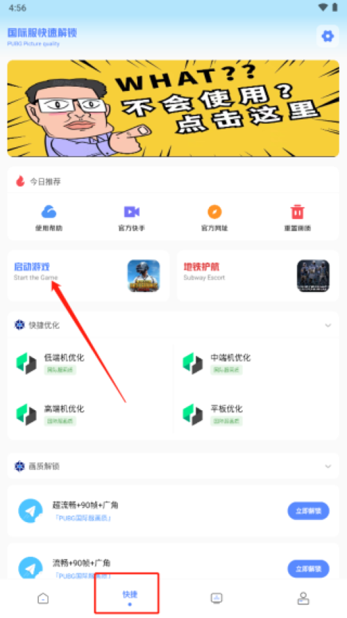 yzl工具箱7.2