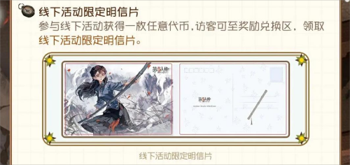 第五人格记忆余烬下篇攻略