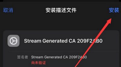 stream抓包使用教程