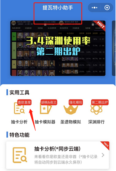 stream抓包使用教程