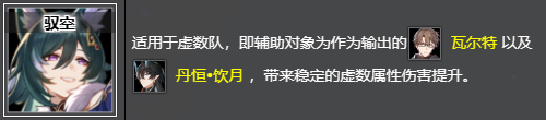 崩坏星穹铁道与行星相会光锥介绍