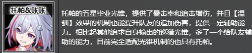 崩坏星穹铁道烦恼着幸福着光锥介绍