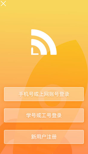 GiWiFi校园助手