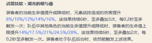 原神静水流涌之辉属性及适用角色